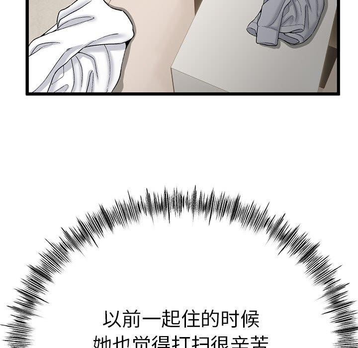 与初恋的以外同居第3话