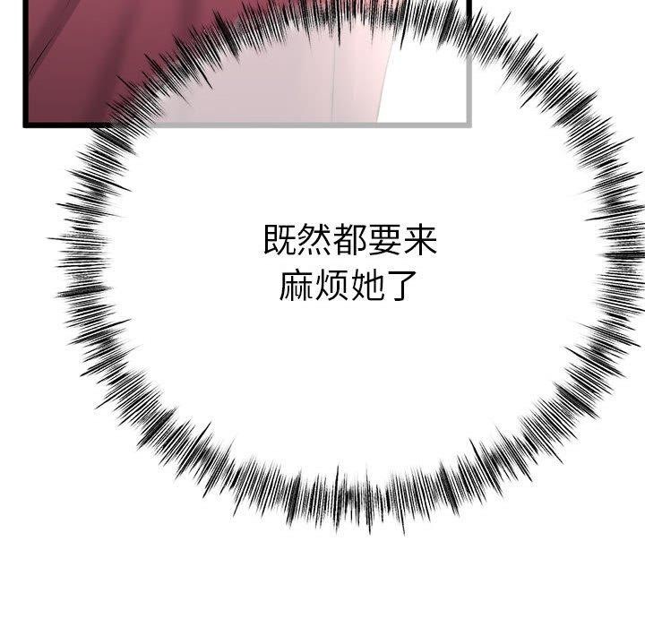 与初恋的以外同居第3话