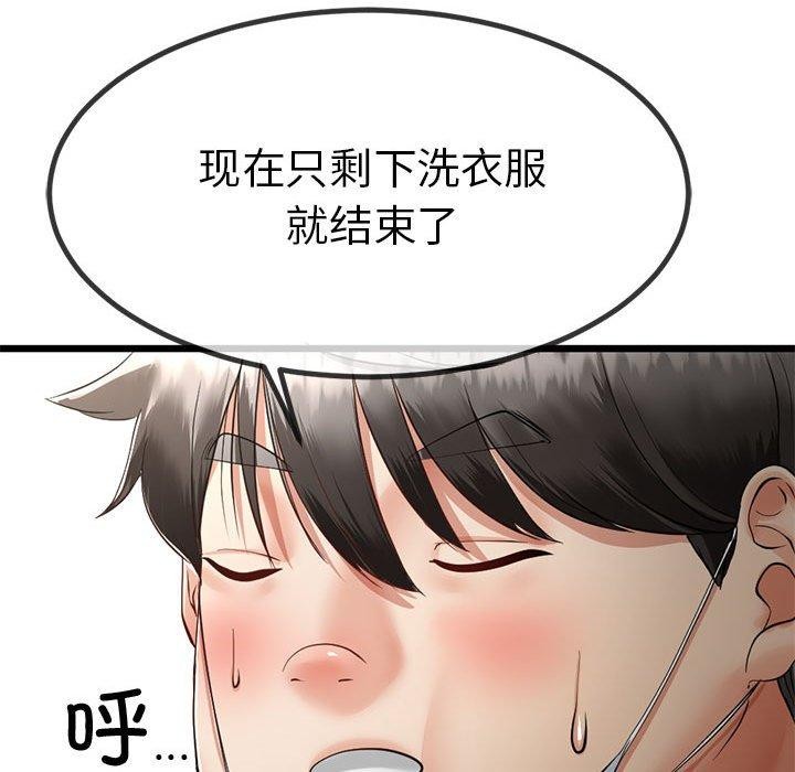 與初戀的以外同居第3話