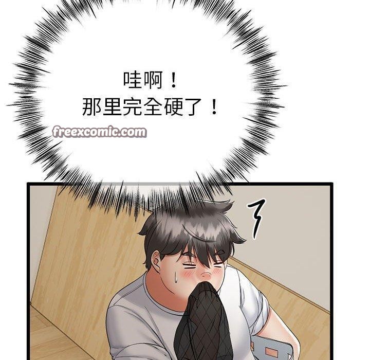 与初恋的以外同居第3话