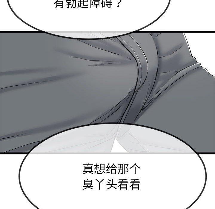 与初恋的以外同居第3话