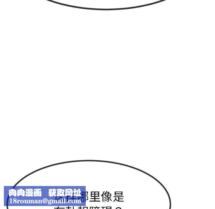 与初恋的以外同居第3话