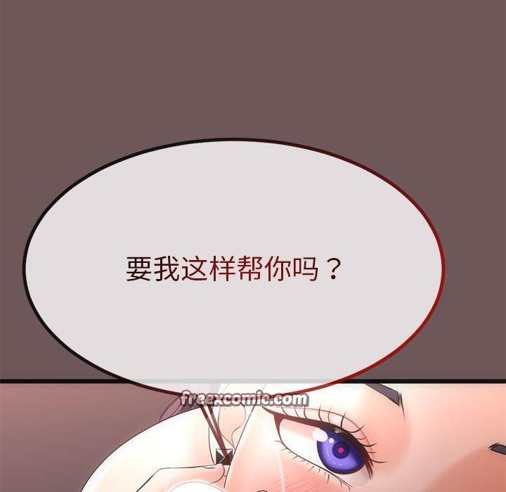 與初戀的以外同居第3話