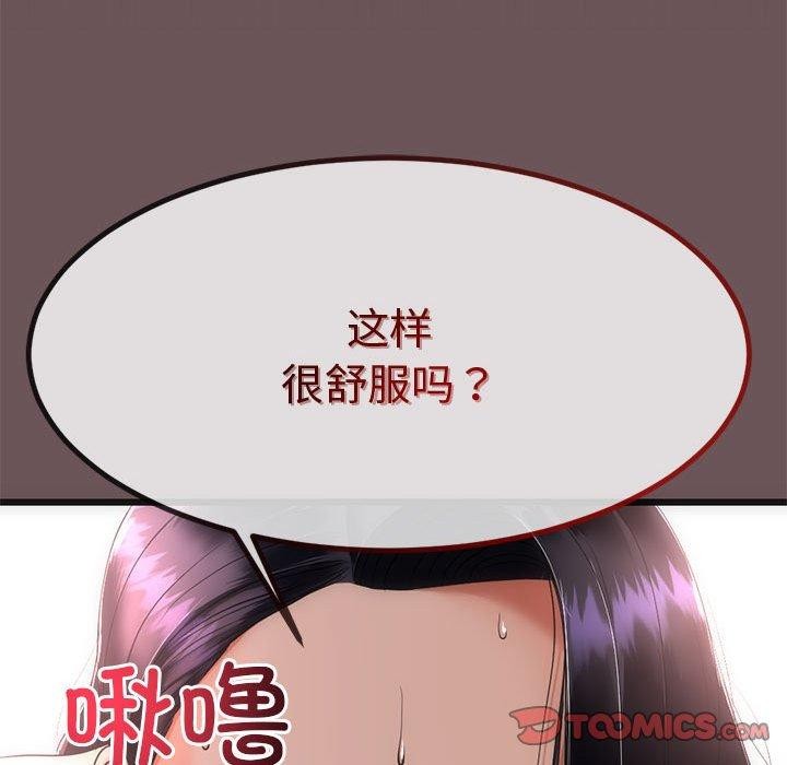 与初恋的以外同居第3话