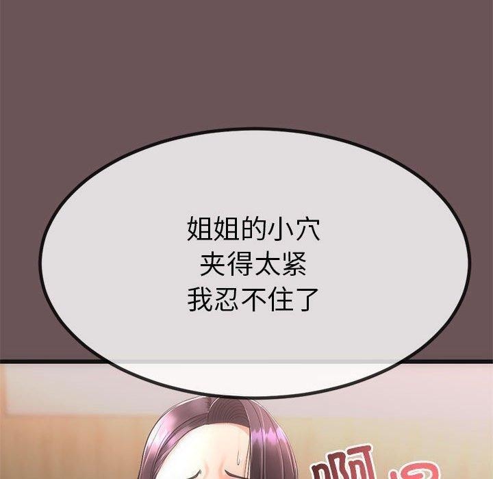 与初恋的以外同居第3话