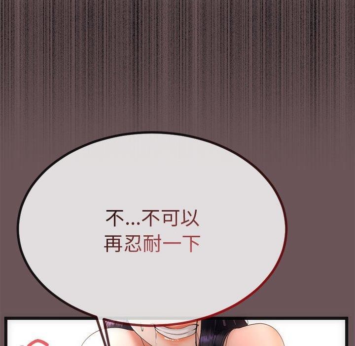 与初恋的以外同居第3话