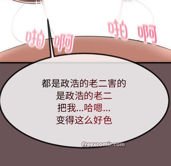 與初戀的以外同居第3話