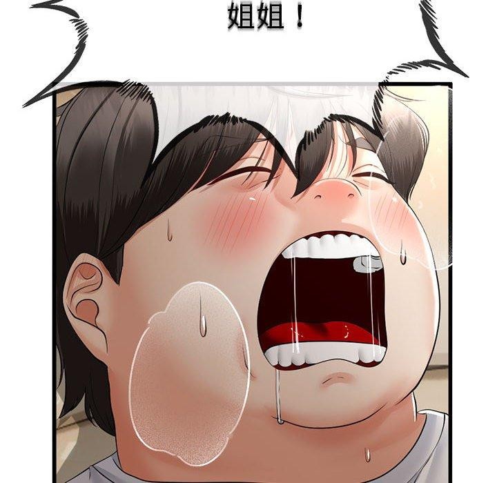 与初恋的以外同居第3话