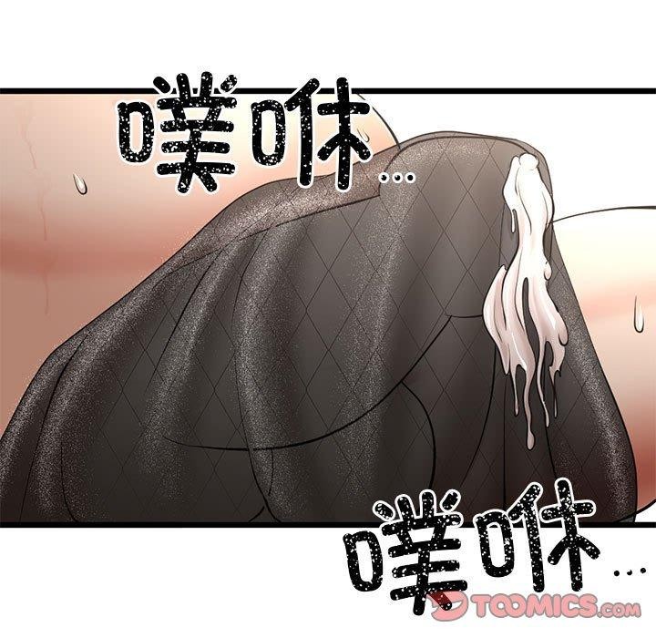 与初恋的以外同居第3话