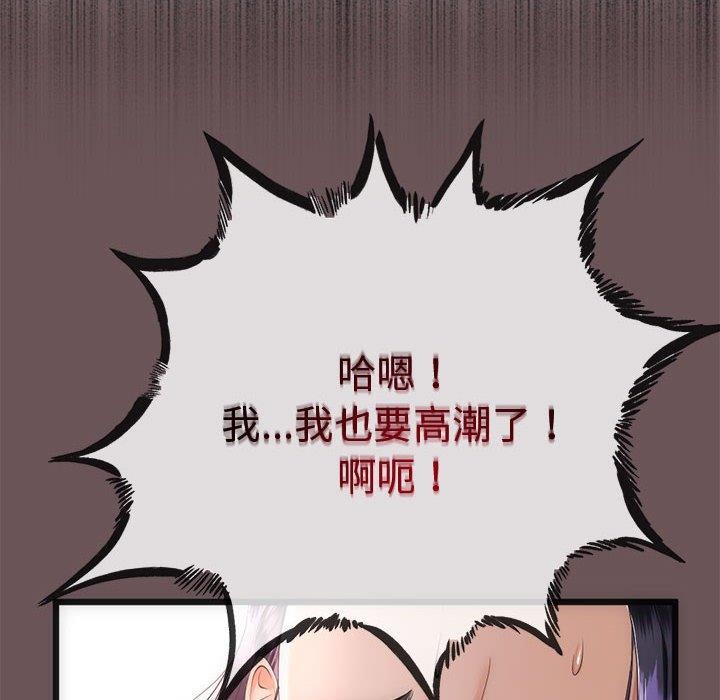 与初恋的以外同居第3话