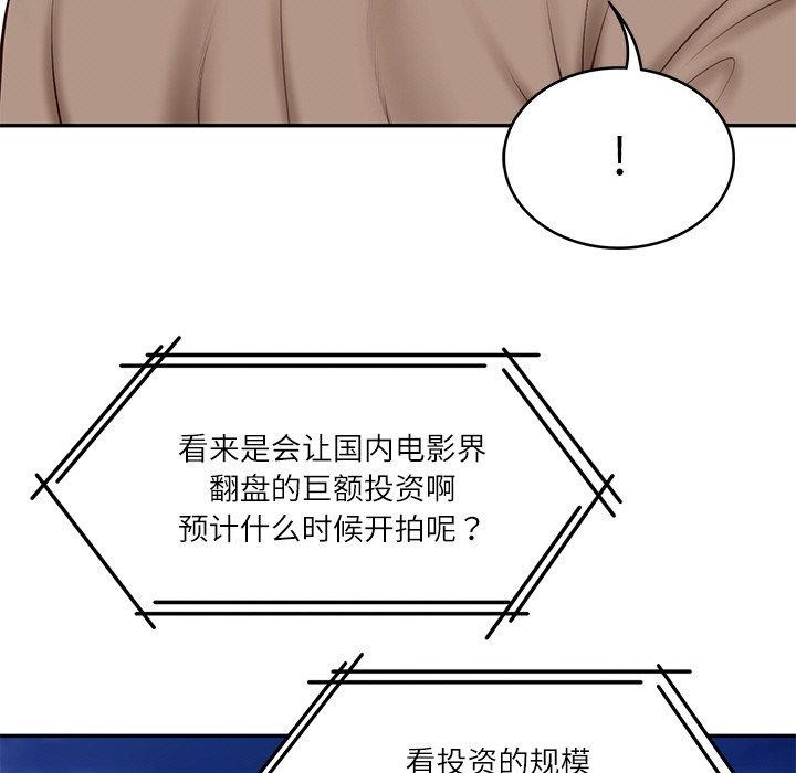 财阀家的女婿第17話