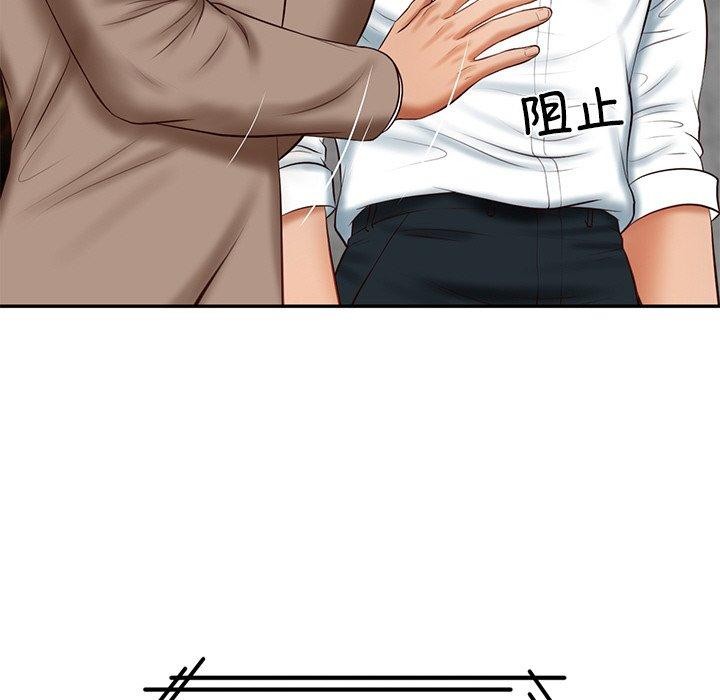 财阀家的女婿第17話