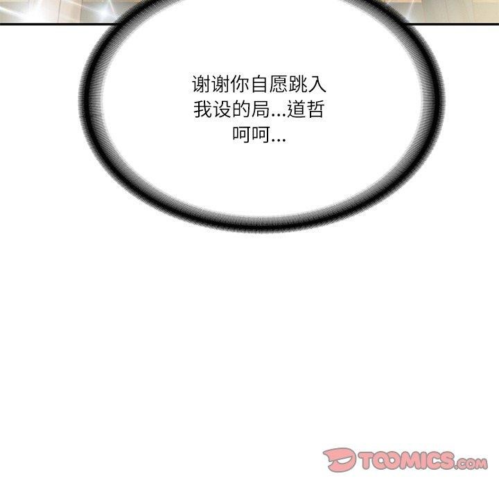 财阀家的女婿第17話