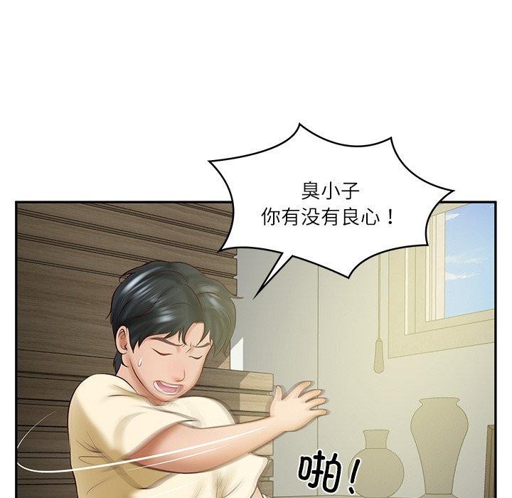 财阀家的女婿第17話