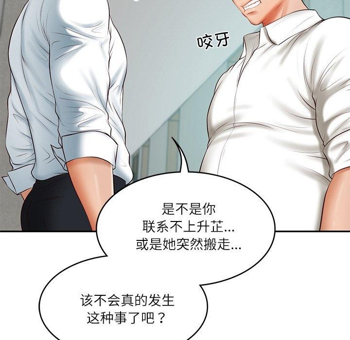 财阀家的女婿第17話