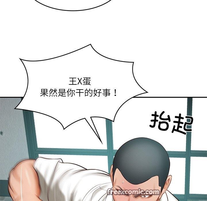 财阀家的女婿第17話