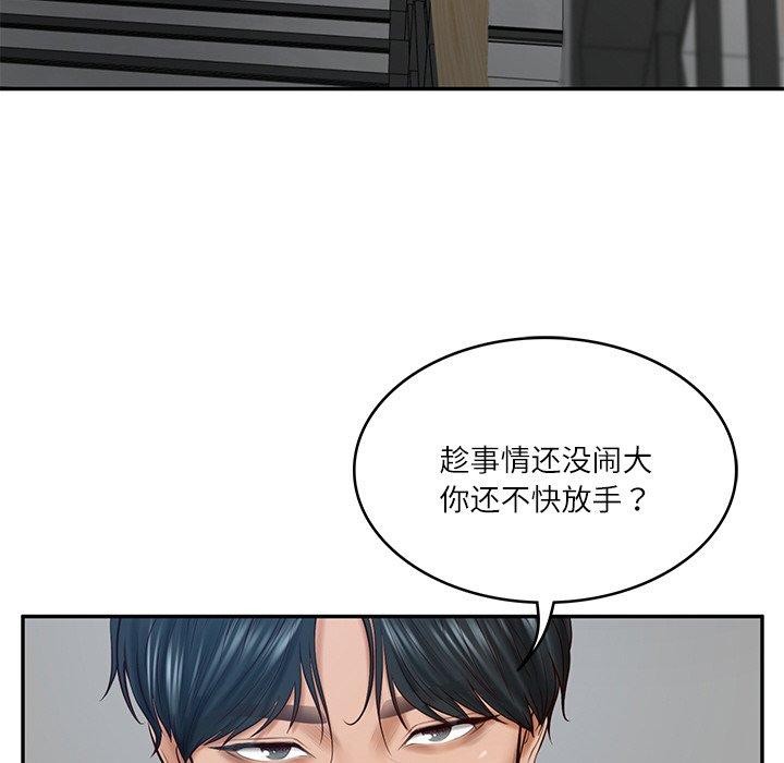 财阀家的女婿第17話