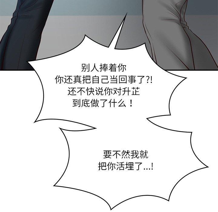 财阀家的女婿第17話