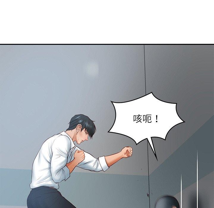 财阀家的女婿第17話