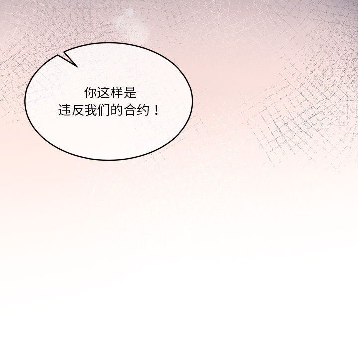 怀孕契约第22話