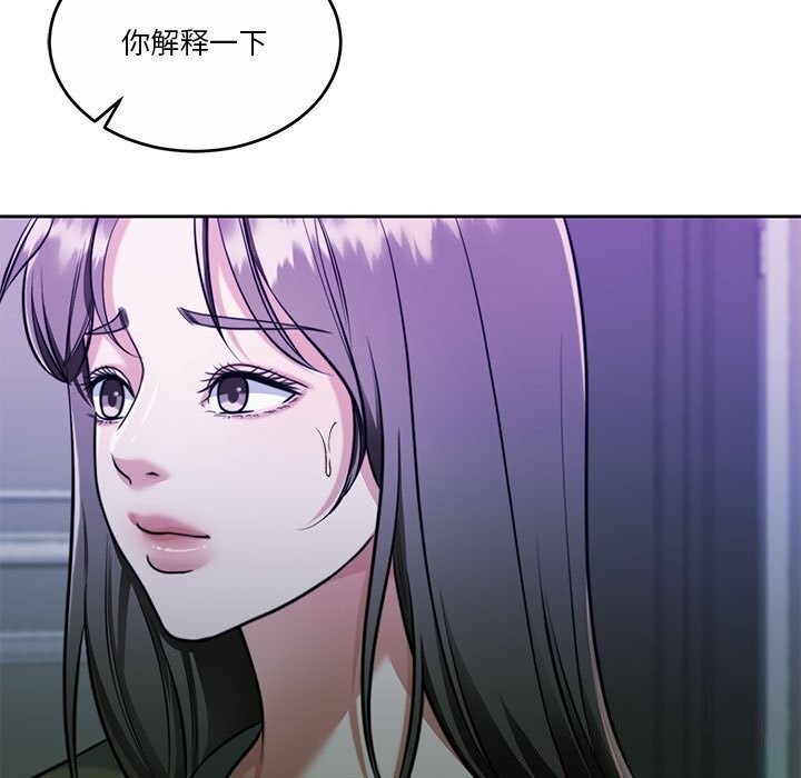 怀孕契约第22話