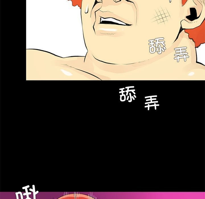 撩妹笔记本第25話