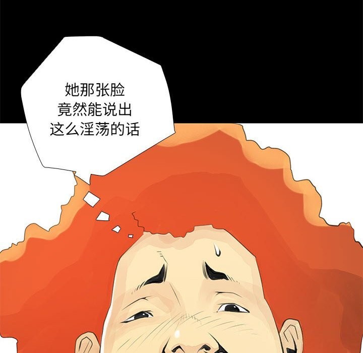 撩妹笔记本第25話