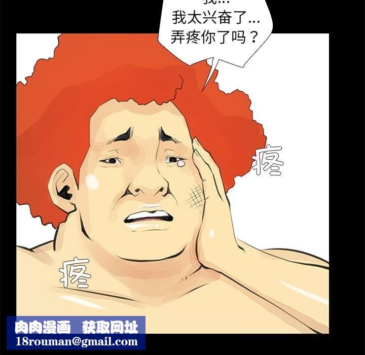 撩妹笔记本第25話