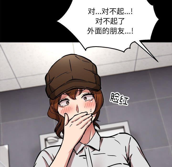 新都市外卖员第34話