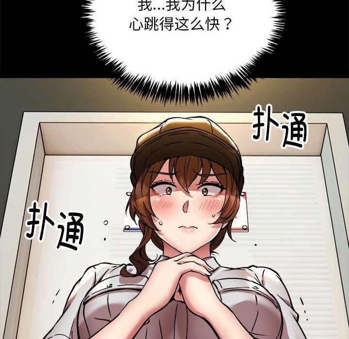 新都市外卖员第34話