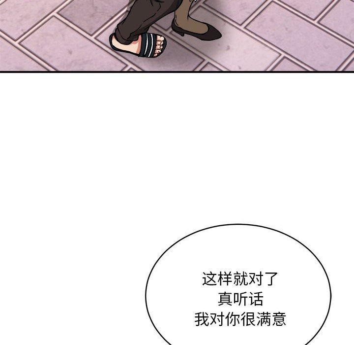 新都市外卖员第34話