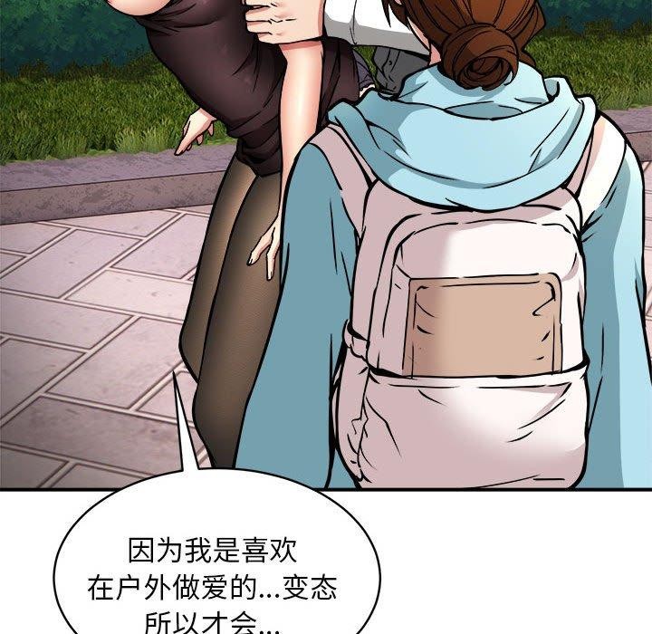 新都市外卖员第34話