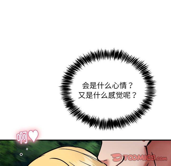 新都市外卖员第34話