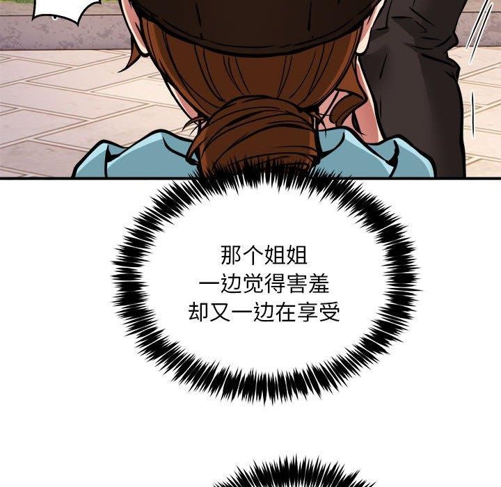 新都市外卖员第34話