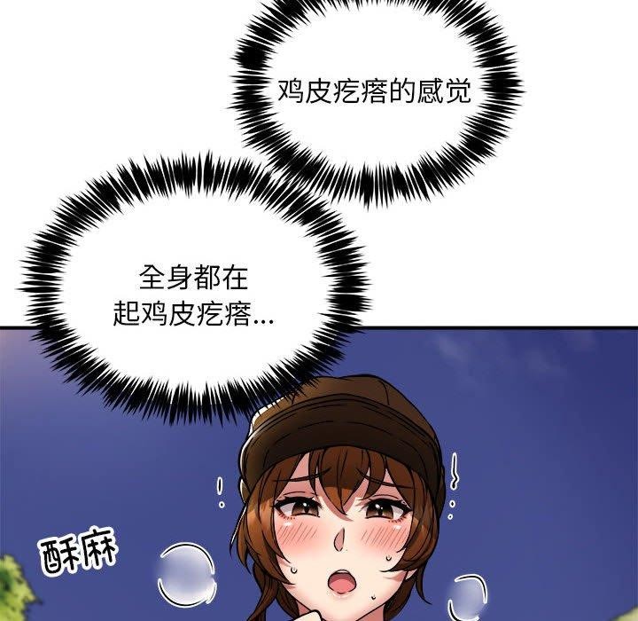 新都市外卖员第34話