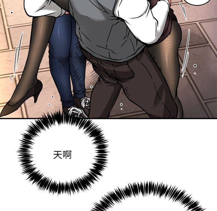 新都市外卖员第34話