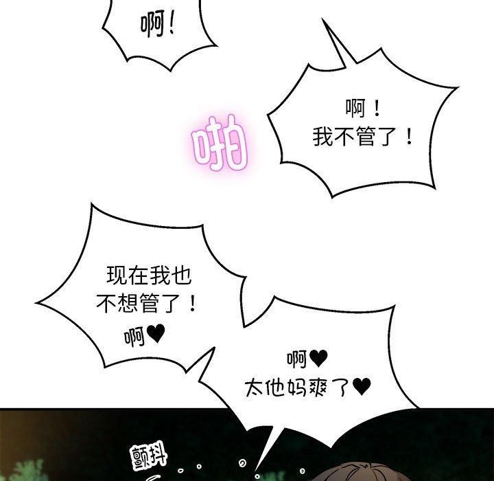 新都市外卖员第34話