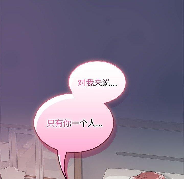 在公司偷偷爱第40話