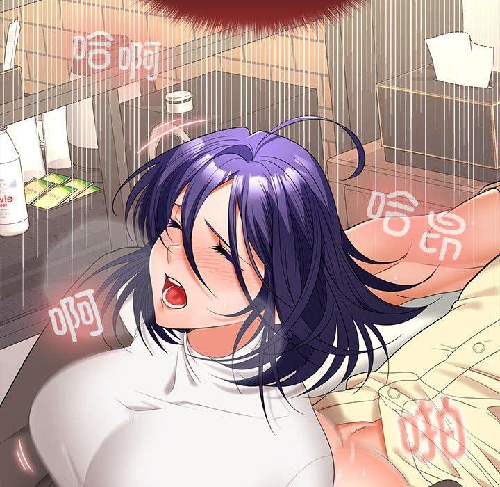 在公司偷偷爱第40話