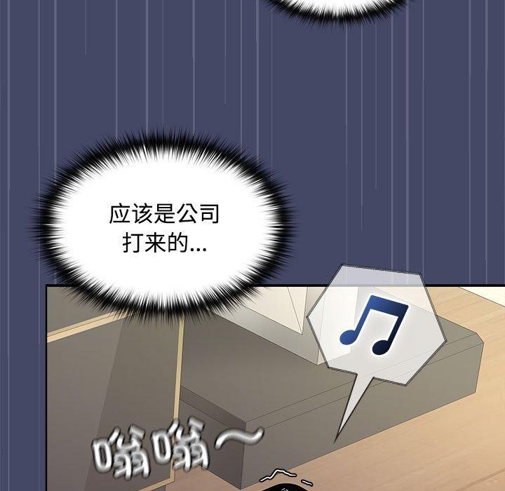 在公司偷偷爱第40話