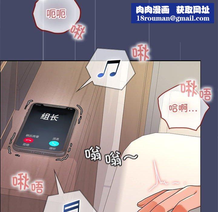 在公司偷偷爱第40話