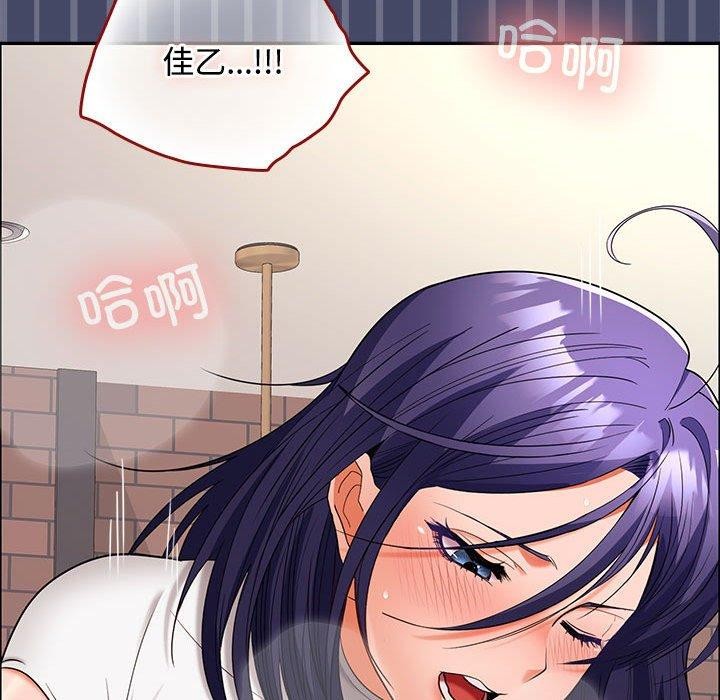 在公司偷偷爱第40話