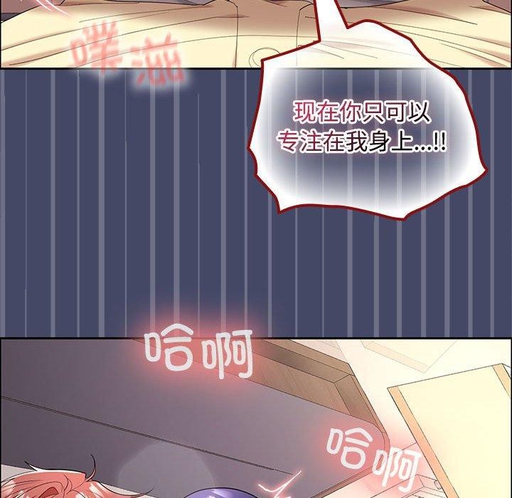 在公司偷偷爱第40話