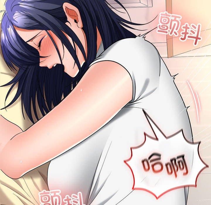 在公司偷偷爱第40話