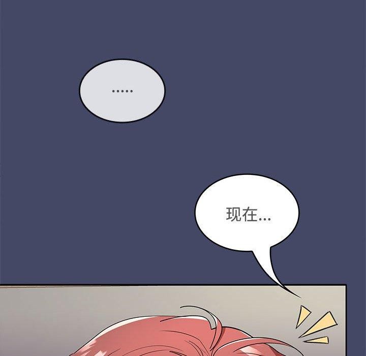 在公司偷偷爱第40話