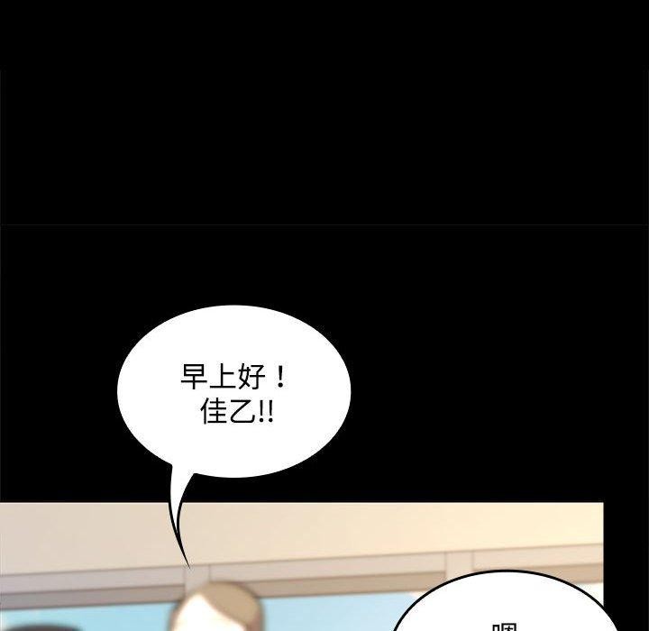 在公司偷偷爱第40話