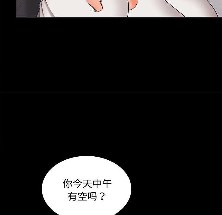 在公司偷偷爱第40話