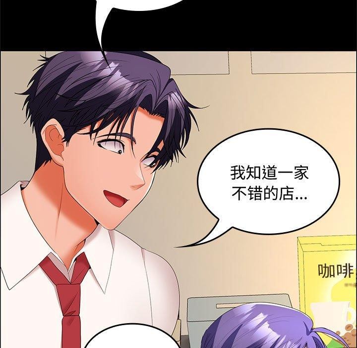 在公司偷偷爱第40話