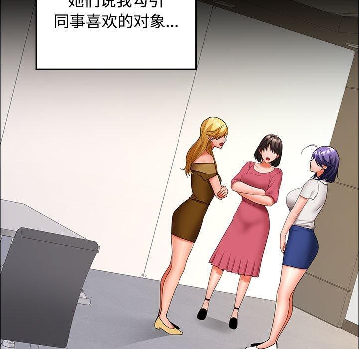 在公司偷偷爱第40話