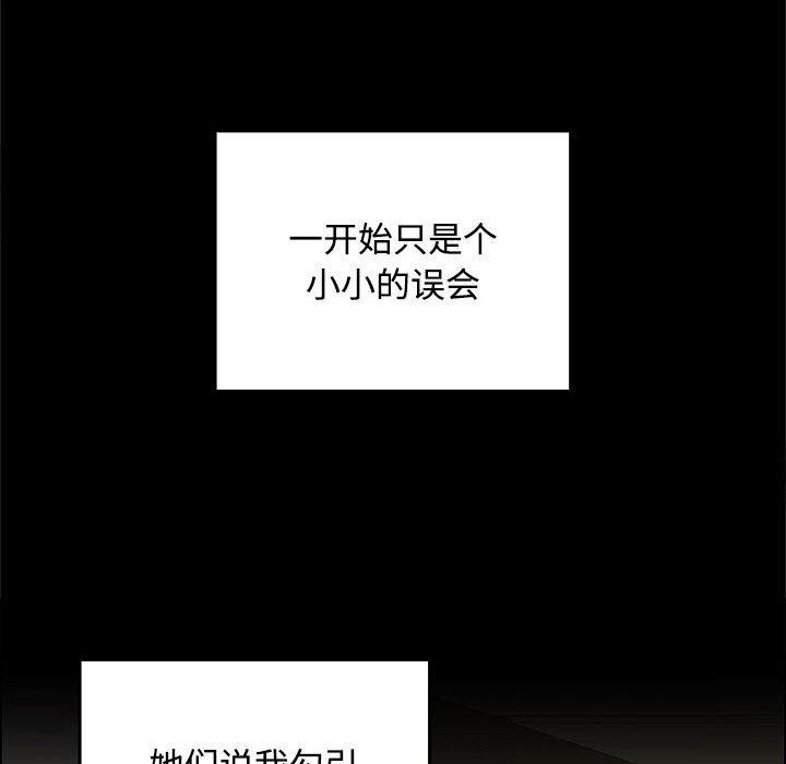 在公司偷偷爱第40話